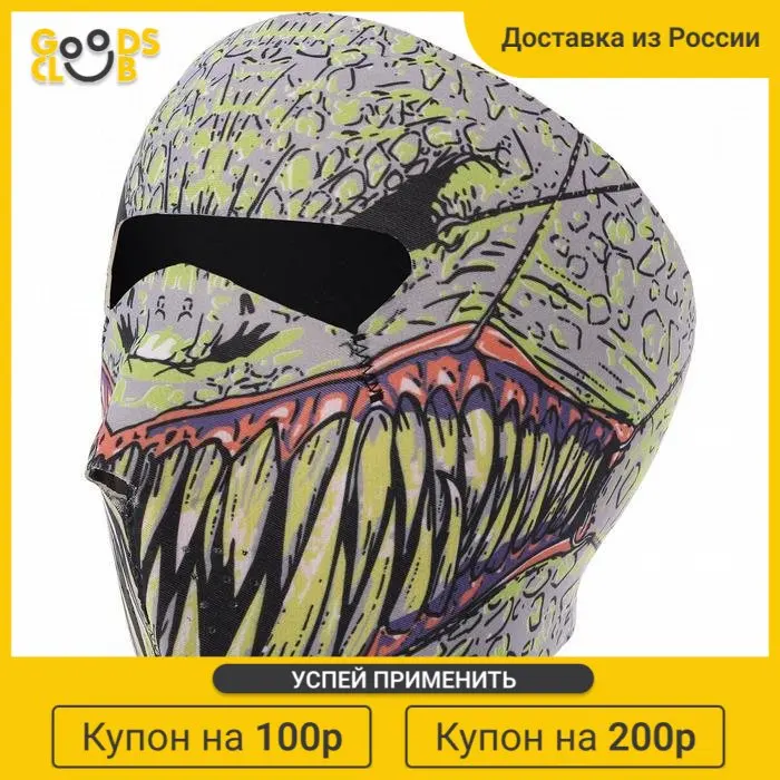 Маска защитная для лица неопрен |