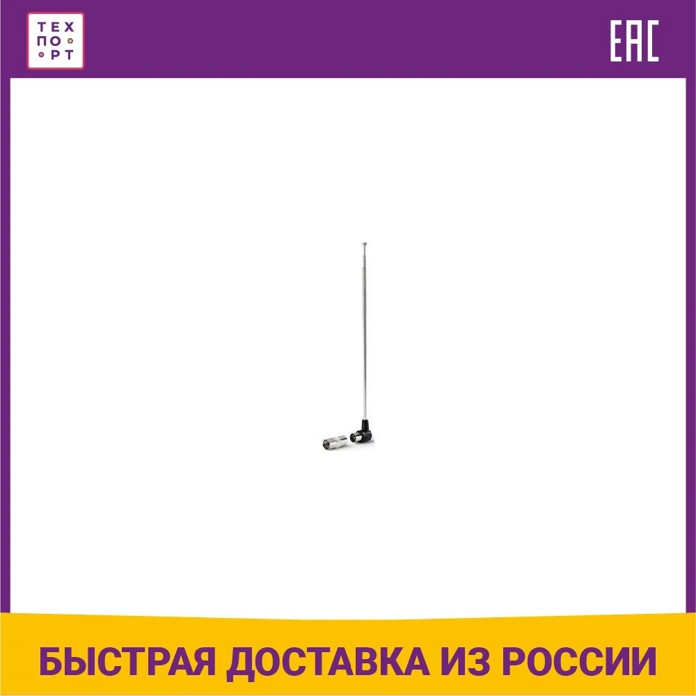 Комнатная антенна HAMA 00121671 пассивная | Электроника