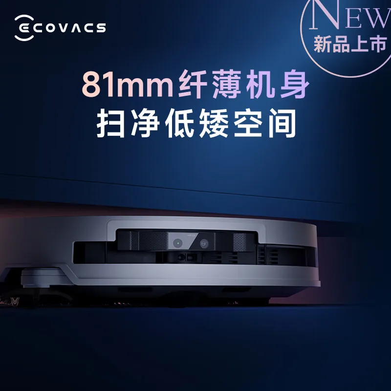 Робот для мытья полов ECOVACS T50 PRO с глобальным универсальным всасыванием 15800Pa