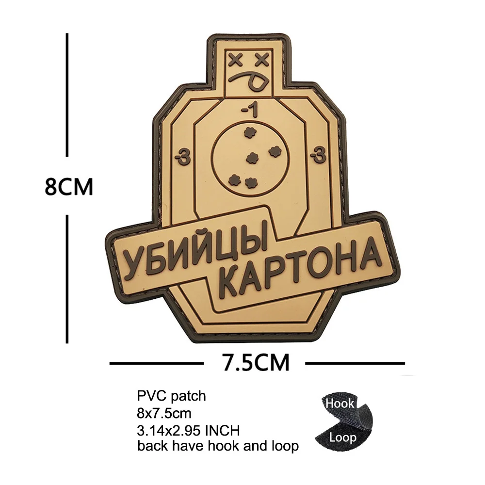 Новый дизайн резиновая повязка на руку Glock вышивка для мишени искусственная