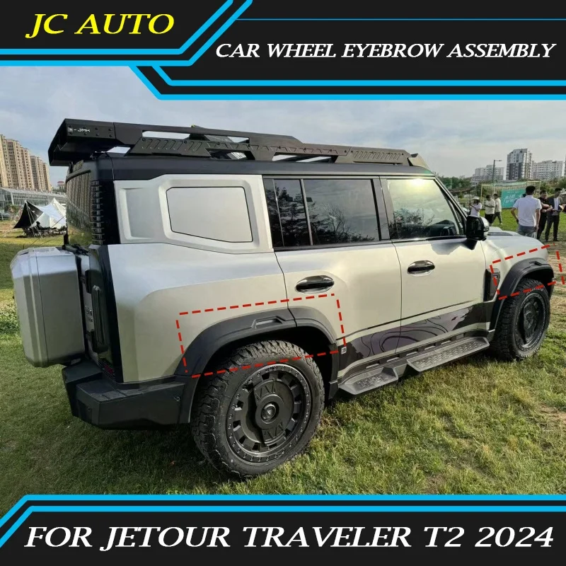 Подходит для JETOUR Traveler T2 2023 JMK колесная Накладка бровей в сборе Модифицированная