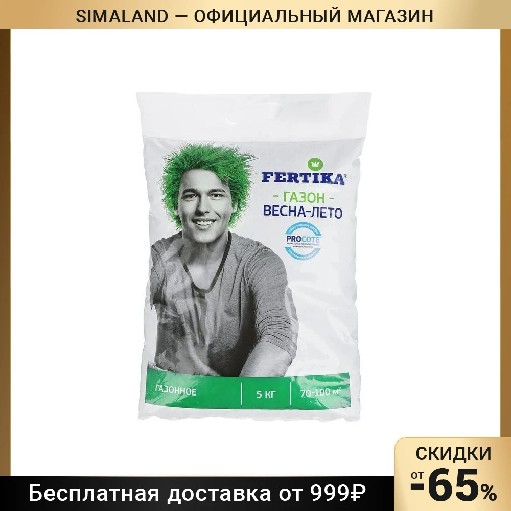 Удобрение Для Газона Фертика Весна Лето Купить