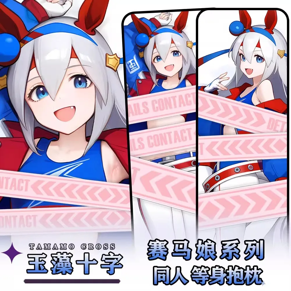 Umamusume: Pretty Derby Tamamo Cross GIRL Секс Dakimakura Hing Чехол для тела Подушка отаку Постельное