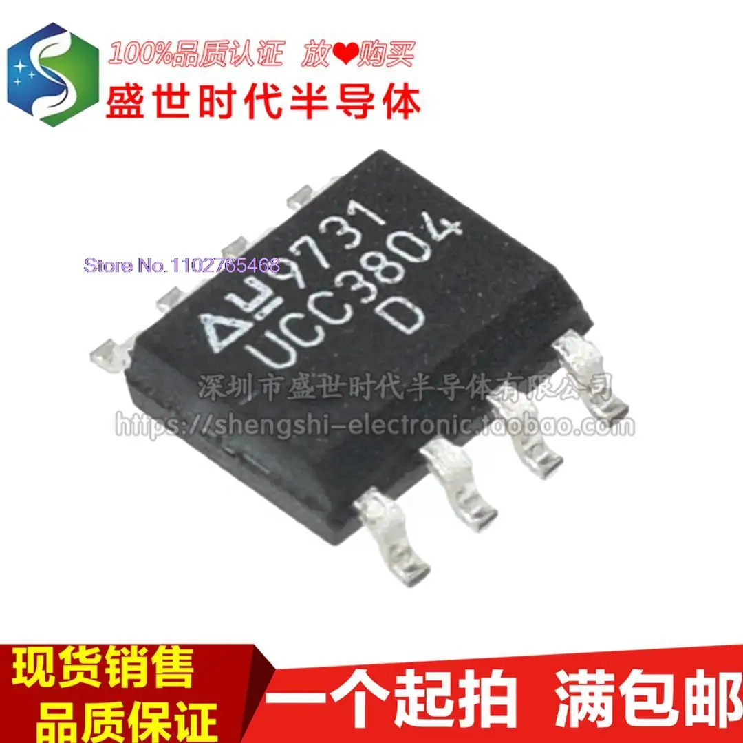 

5 шт./партия UCC3804D UCC3804 SOP-8 PWMIC