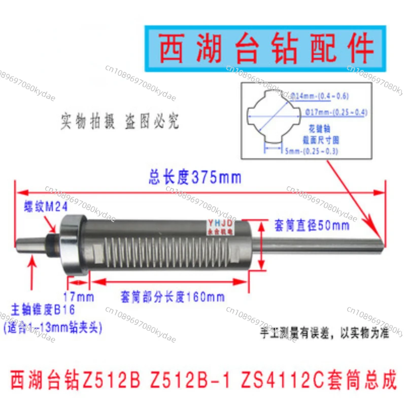 Настольный сверлильный станок Z512B/512-2/Z4116/Z4120