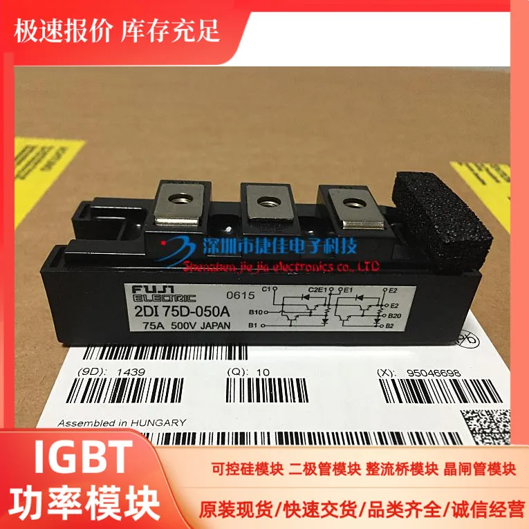 2DI75MA-050 2DI30Z-120 2DI75D-050A 2DI50Z-120 2DI100D-050C 100% новый и оригинальный