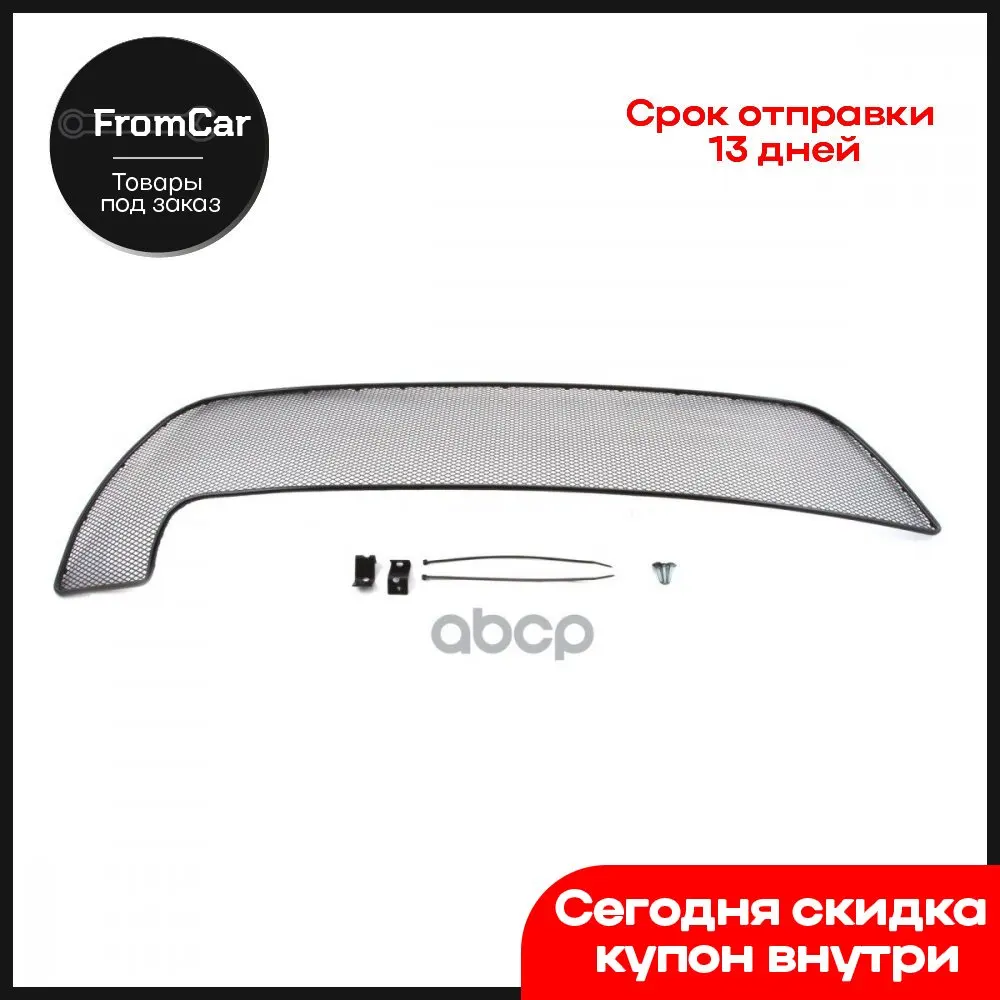 Mesh bumper outer for Renault Duster 2015- 1 pcs... Is black... 10mm комплектаций privilegeluxe privilege Arbori art Vape |