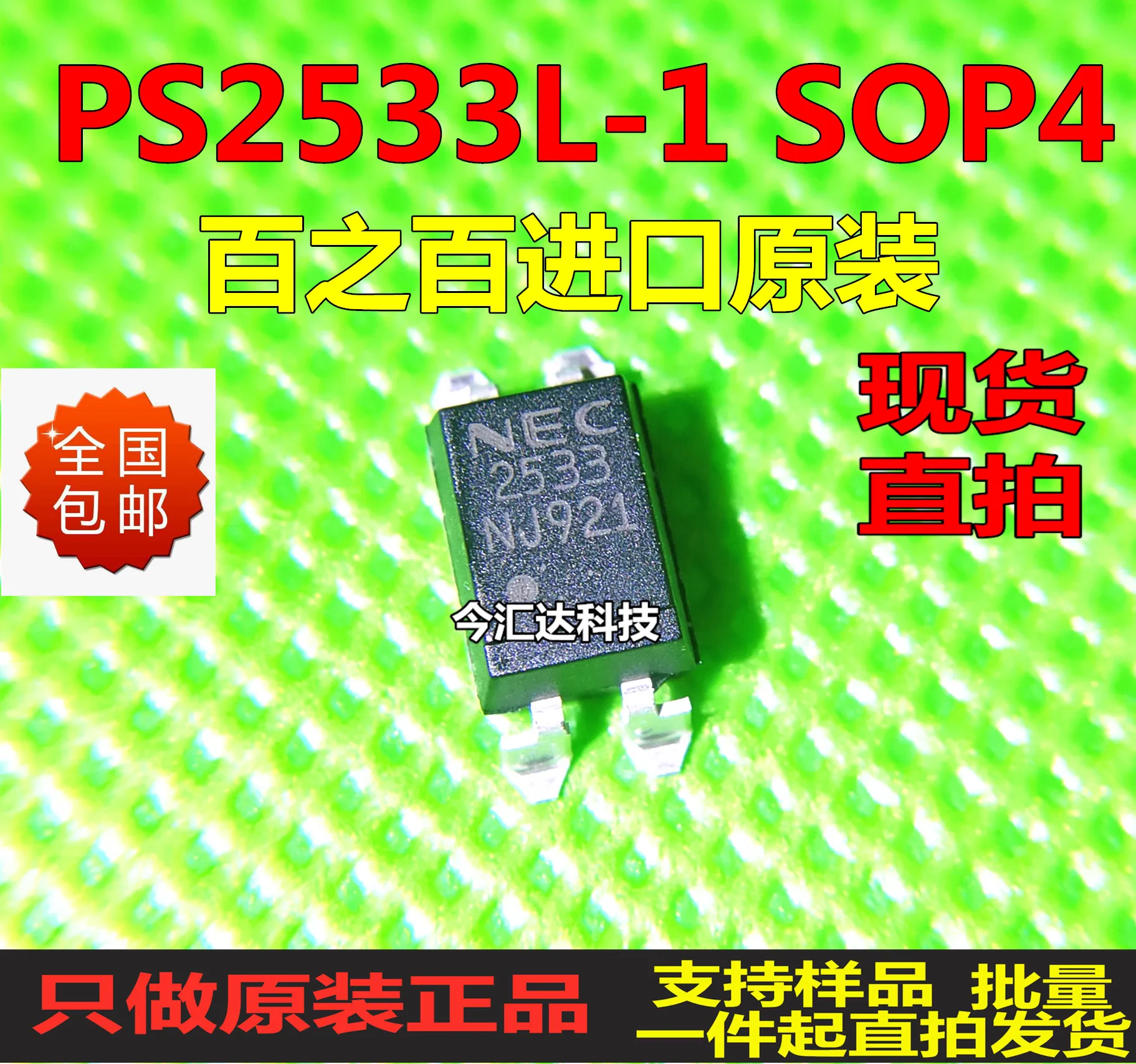 

30pcs original new 30pcs original new PS2533L-1SOP4 isolation optocoupler screen printing 2533