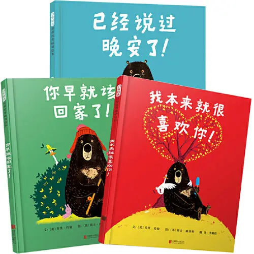 

Ledu picture book I have already said good night, hilarious picture books, all 3 children's enlightenment story books