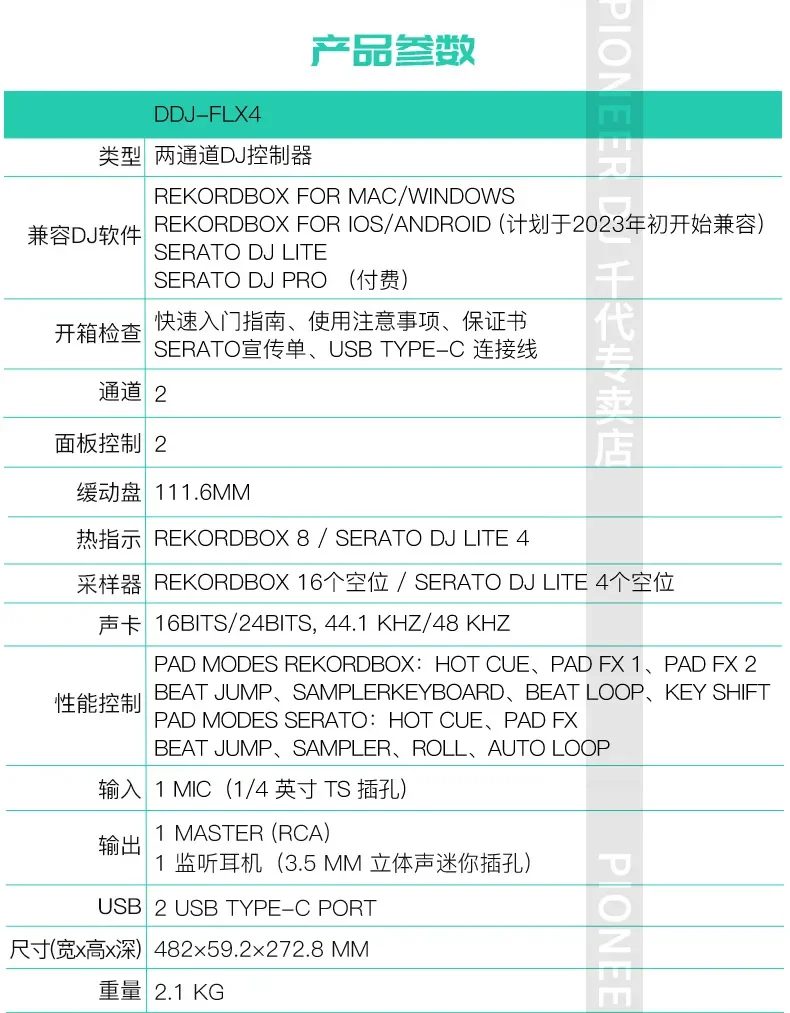 Устройство для создания дисков DJ Pioneer DDJ FLX4 устройство начинающих контроллер FLx4