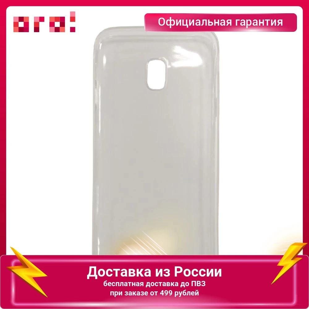 Чехол Onext для Samsung Galaxy J3 (2017) SM-J330F накладной силиконовый прозрачный | Mobile Phone Cases &