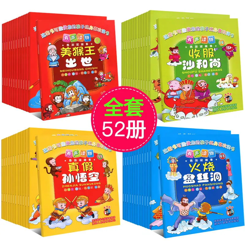 

Newest 52 books Journey to the West Baby bedtime fairy tale Picture Book Comics pinyin Chinese Classical Masterpieces gift