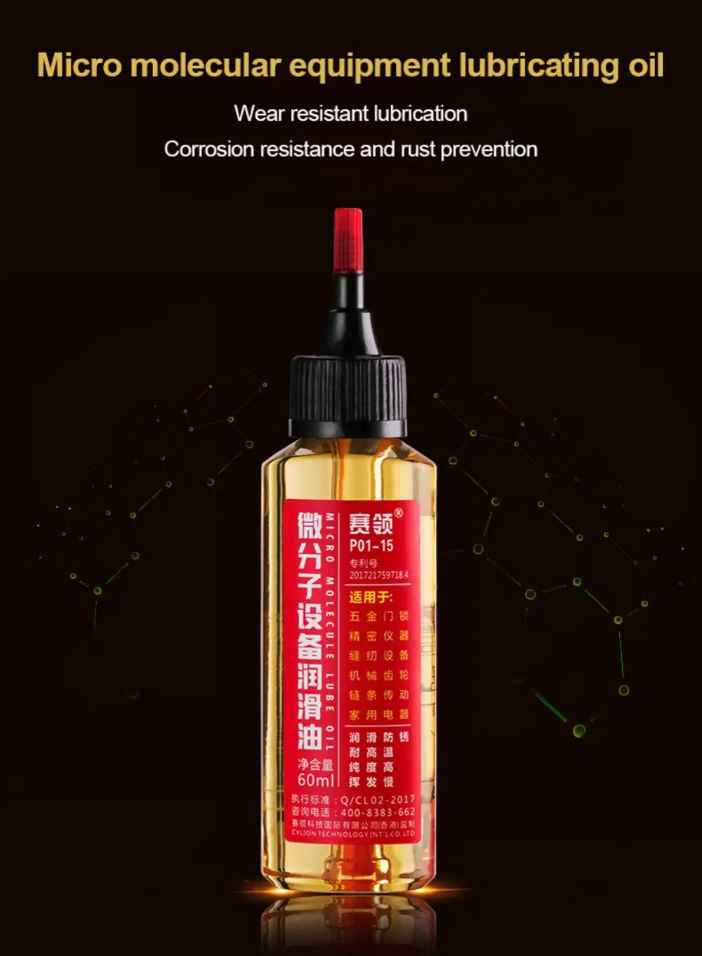 Цилион парусный спорт микромолекулярное масло оборудование для бытовой техники