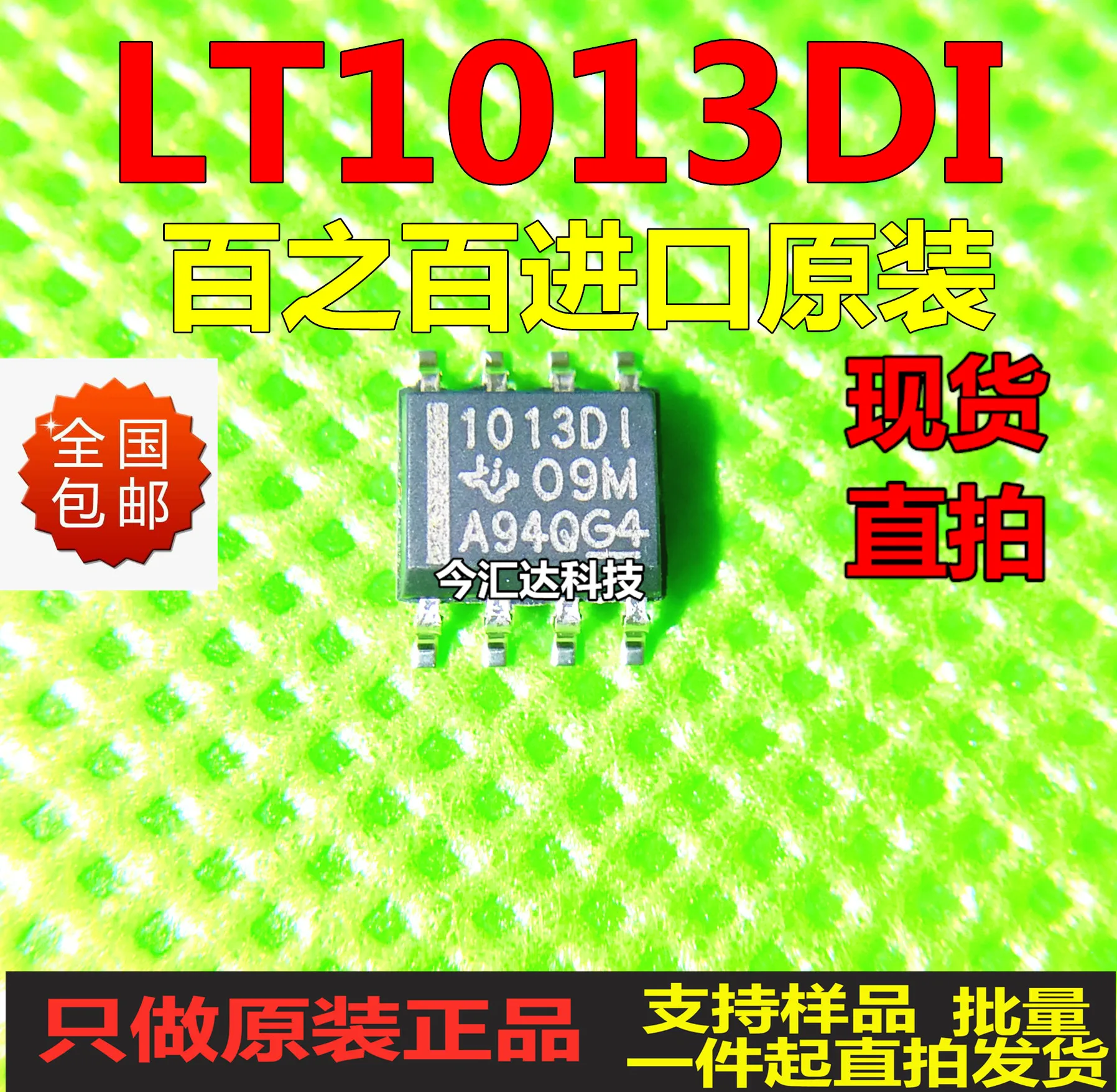 

20pcs original new 20pcs original new LT1013DIDSOP8 screen printing 1013DI operational amplifier