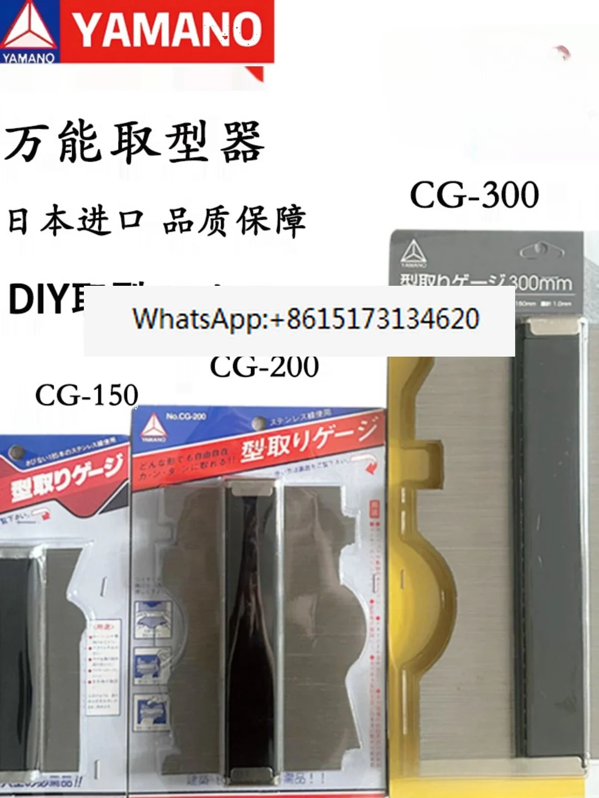 Металлический профиль YAMANO измеритель параметров кривизны