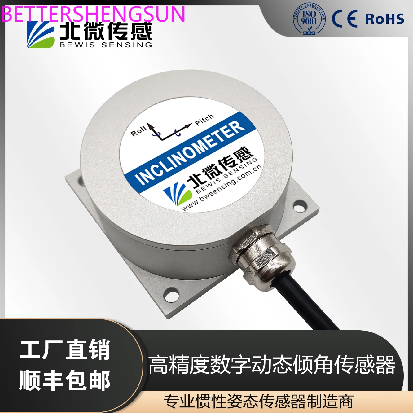 

BW-VG400C цифровой выход высокоточный датчик динамического наклона вертикальный гироскоп