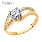 Кольцо SOKOLOV из золочёного серебра с фианитами, Серебро, 925, Женское, Оригинальная продукция