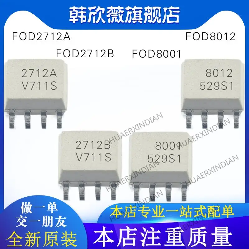 

10PCS New Original FOD2712A FOD2712B FOD8001 FOD8012