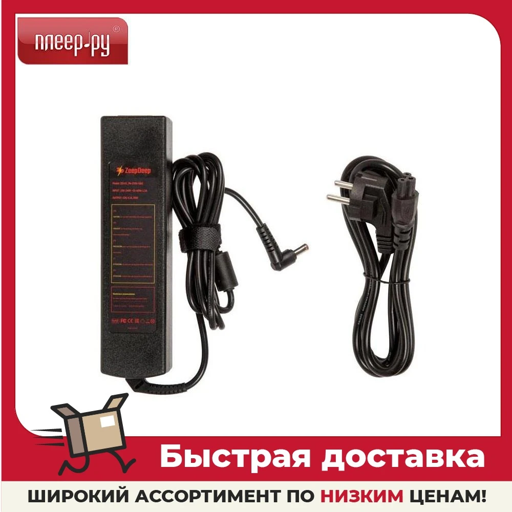 Блок питания ZeepDeep 20V 4.5A 90W для Lenovo IdeaPad Y310/Y410/Y510/Y550/Z570/G555/B570/G570/G770/V570/Z500/P500 780263 |
