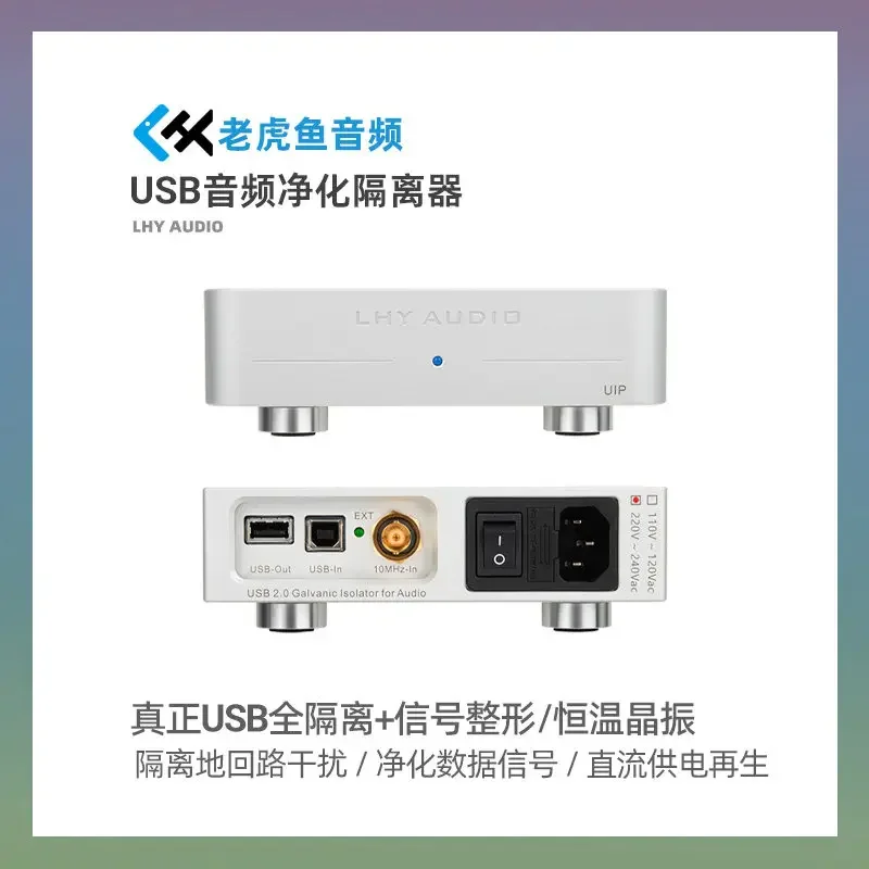 Фото LHY Laohuyu UIP Аудиофильный USB-изолатор-очиститель ADuM4165 с линейным питанием и входом для тактового сигнала OCXO №1