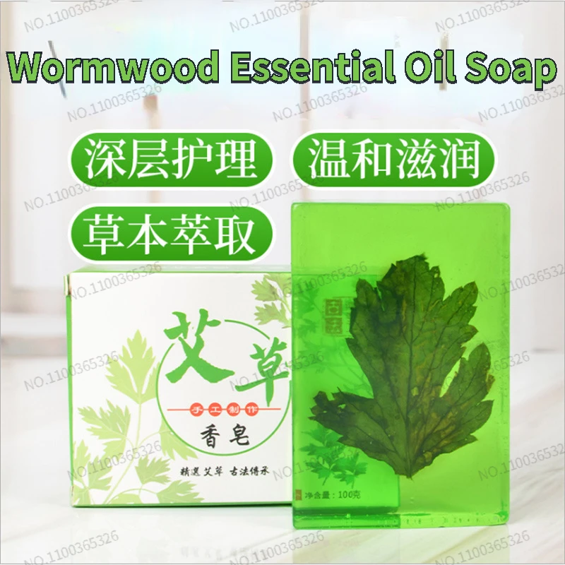 

Wormwood soap refreshing to oil wormwood essential oil soap wash face bath body with wormwood handmade soap whitening soap