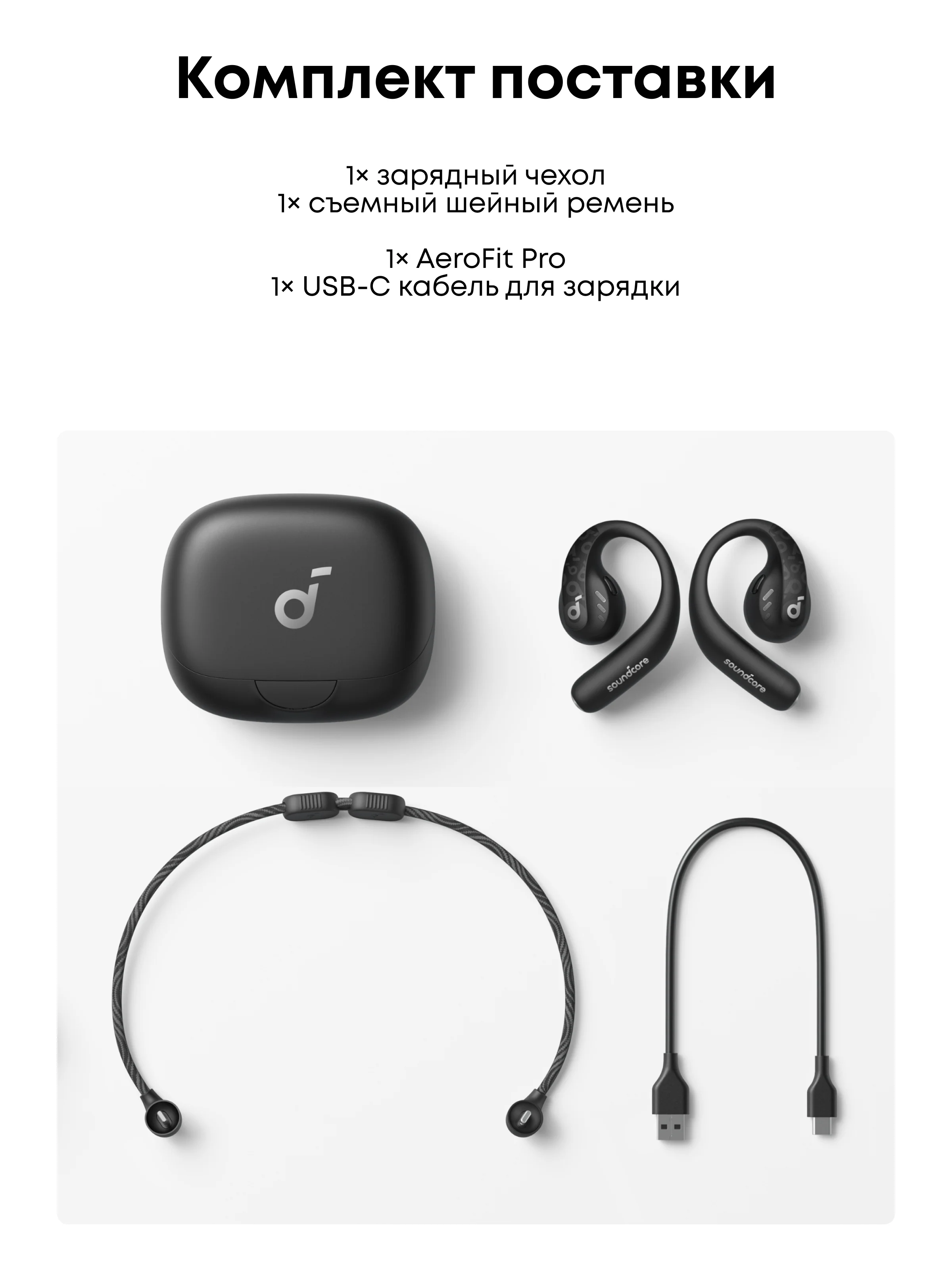 Фото Наушники с открытым звукопроводом Soundcore by Anker AeroFit Pro, беспроводные наушники №3