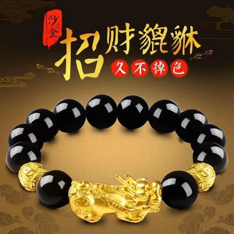 

SNQPVietnam Sha Jin Pi Xiu Bracelet Men's And Women's Color Zhaocai Transfer 24 Gold Store Same Style Colorless