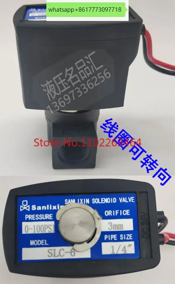 Электромагнитный клапан для питьевой воды SLC-6 SANLIXIN SLC5 DC24V 12V 14 AC220V (art.: 3920da1efab5c) - 3920da1efab5c