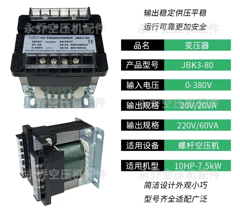 Управляющий трансформатор винтового воздушного компрессора Φ -80 фоторегулятор