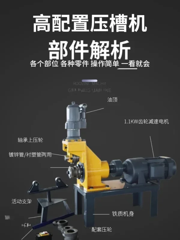 Машина для прокатки канавок пожарной трубы оцинкованная труба железная