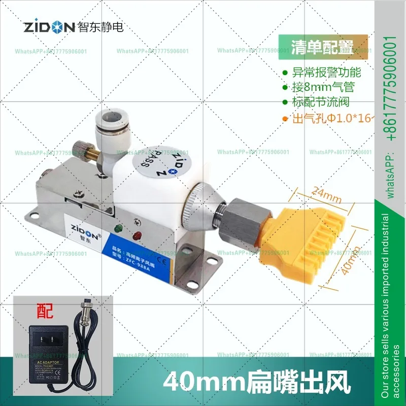 Zhidong ZFC-988A высокочастотная ионная насадка нейтрализатор статического устранения удаляет статическую электричество (art.: 3920d3dbd3a71) - 3920d3dbd3a71