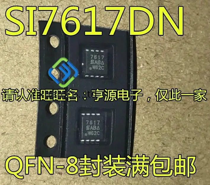 

20pcs original new SI7617DN-T1-GE3 SI7617DN screen 7617 30V 35A QFN-8 FET