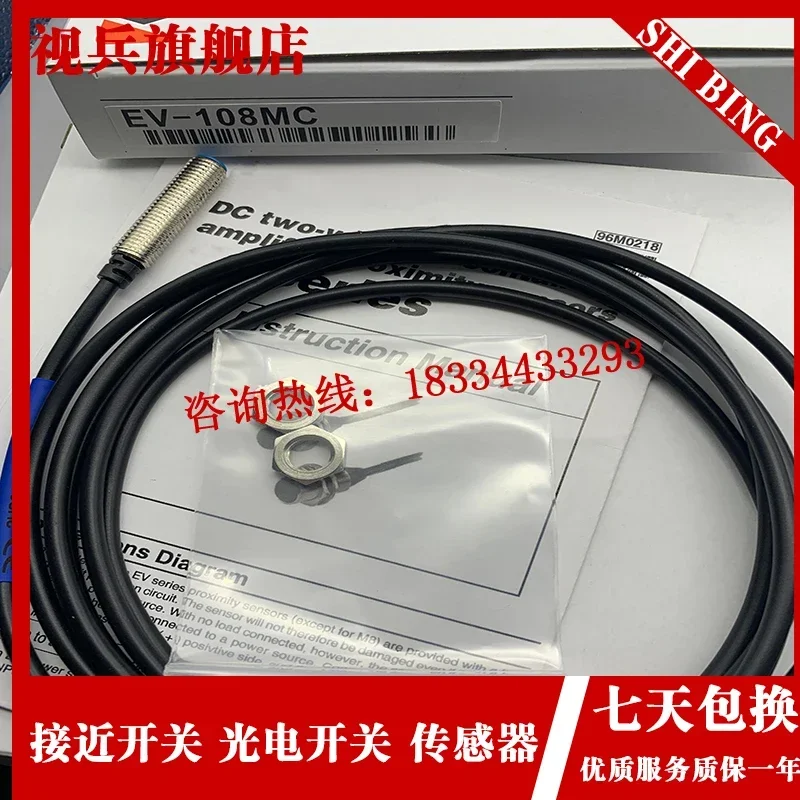 EV-112U EV-130U EV-112MC EV-118MC EV-130MC новый и оригинальный