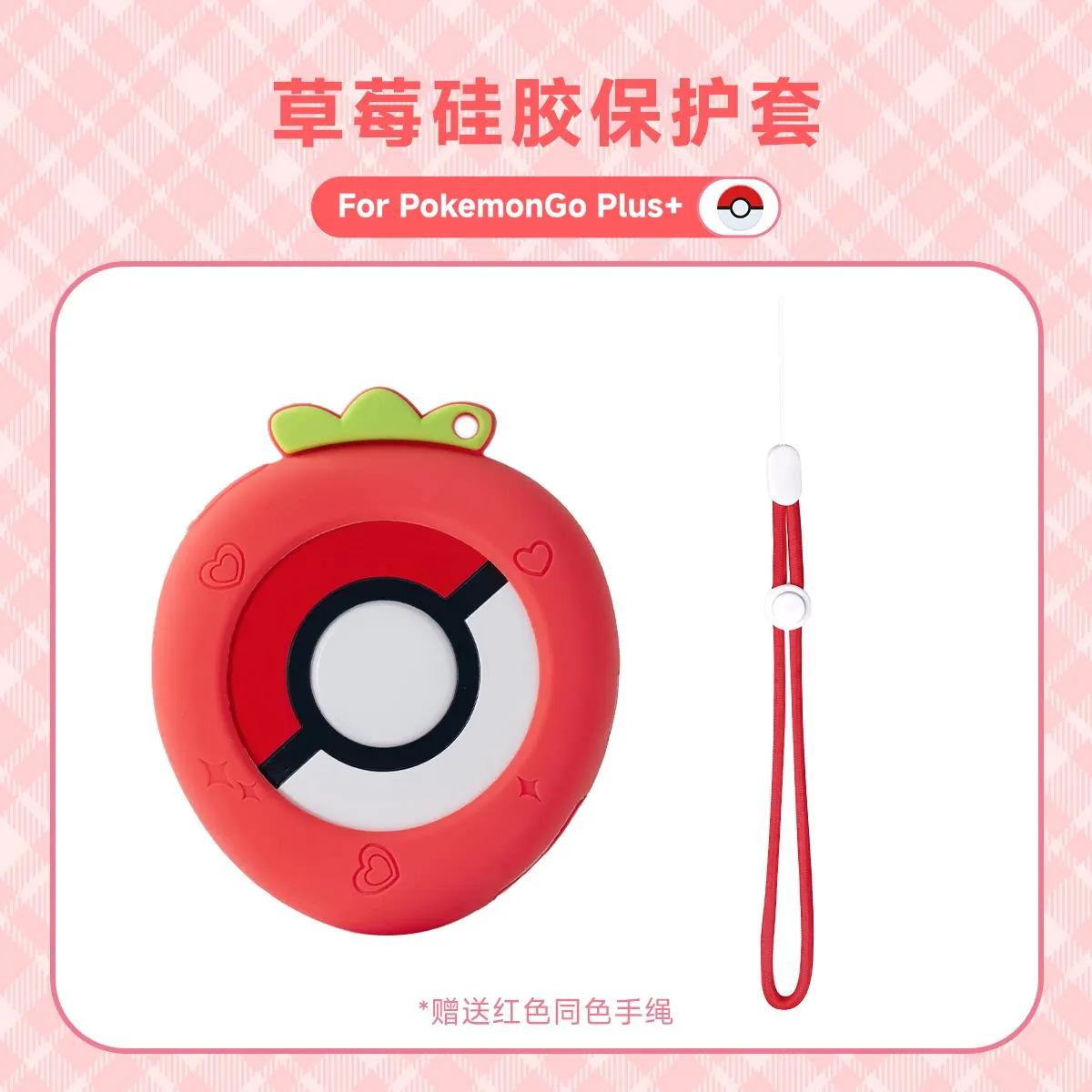 Защитный чехол Nintendo Pokemon для Pokeball GO PLUS+, силиконовый защитный чехол с изображением аниме-персонажа Пикачу, защитный чехол для Switch Go Plus+, подарок (art.: 3920d9de57714) - 3920d9de57714