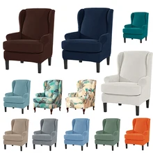 Funda de LICRA para silla de oficina, elegante conjunto de 2 piezas con banda elástica, Jacquard, con respaldo de Ala (1)