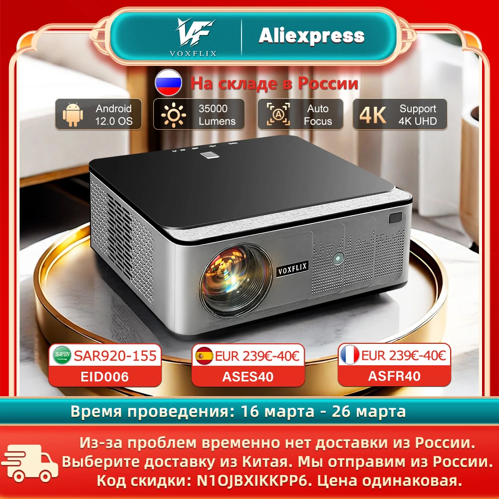 Проектор VOXFLIX VF71 Full HD 1080P 35000 люмен