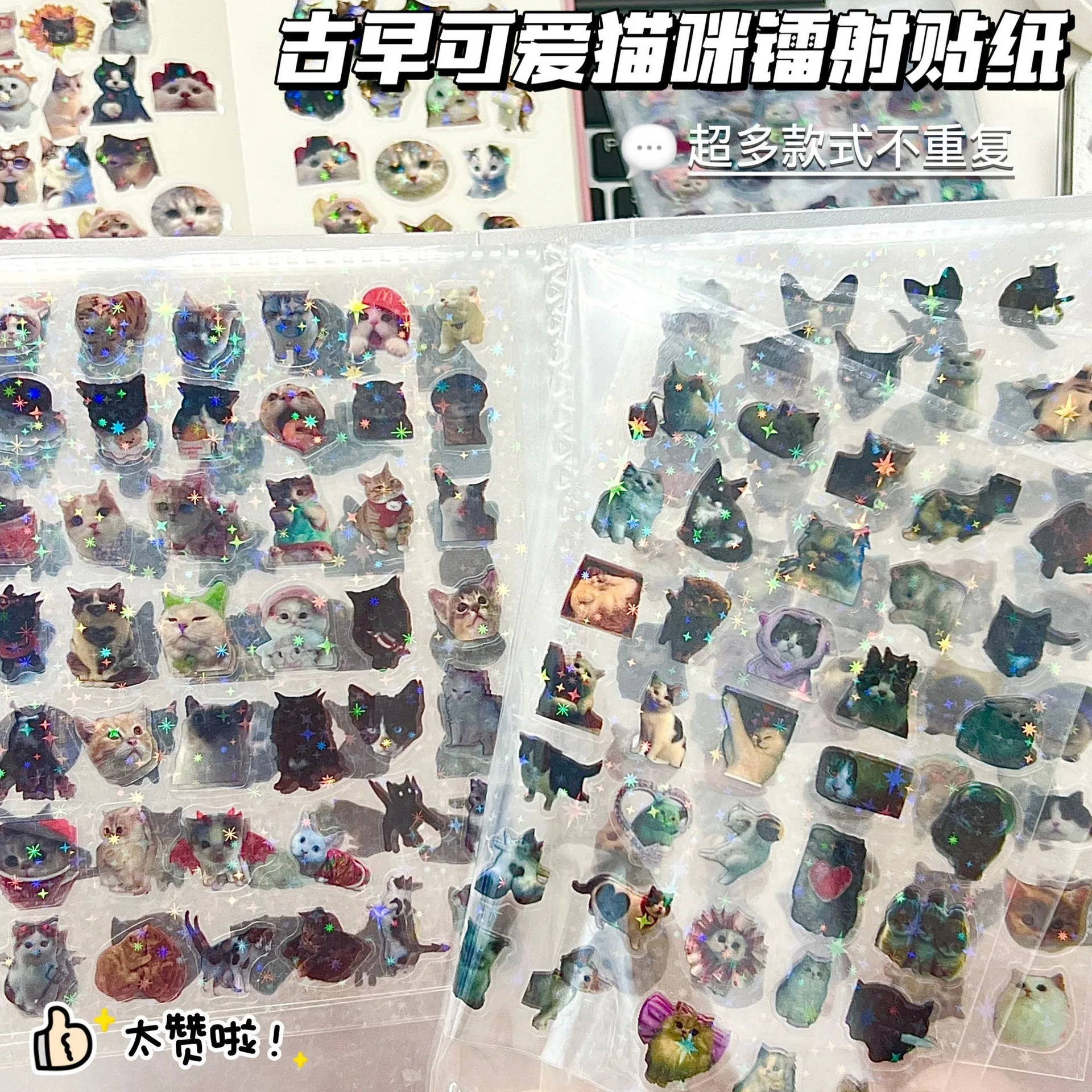 

Набор наклеек с лазерным эффектом для скрапбукинга