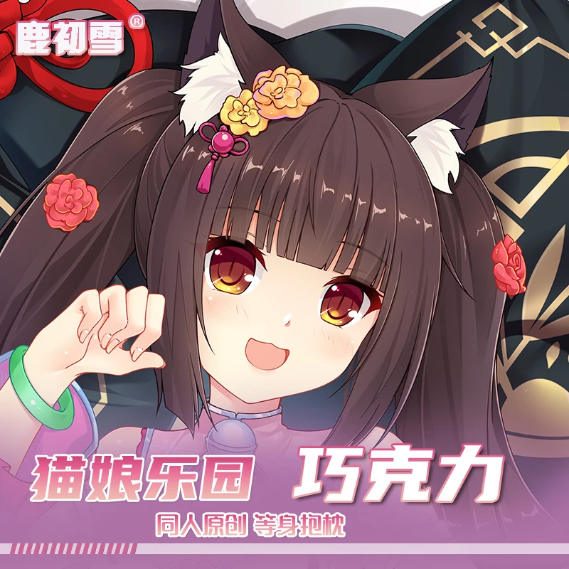 Новинка 2024 аниме NPARA Chocola Hing наволочка для тела подушки косплея Dakimakura чехол отаку