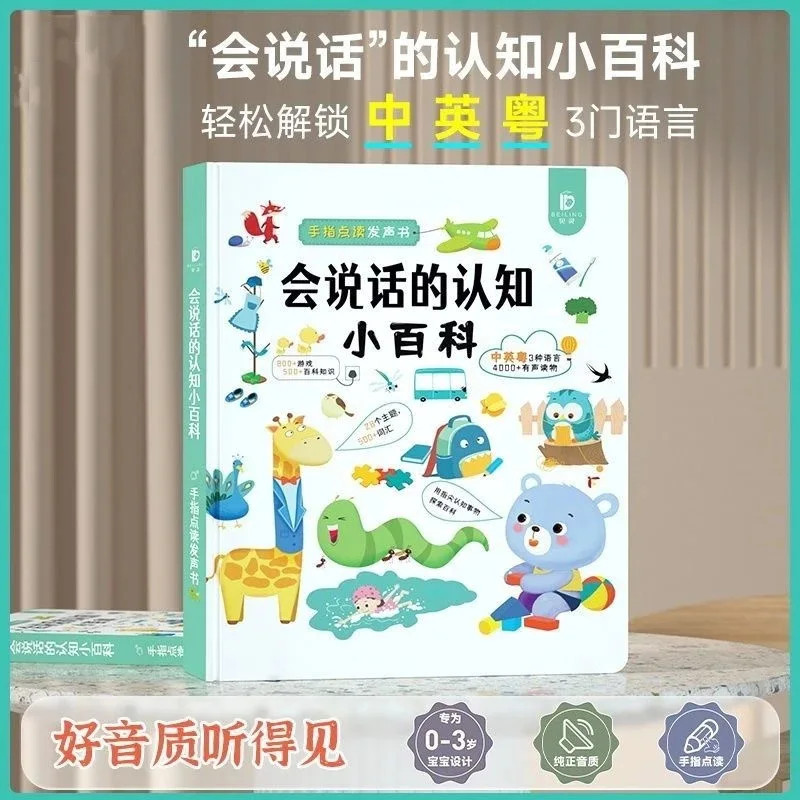 

Children's Chinese and English Cantonese Point Reading Talking Cognitive Encyclopedia Early Childhood Education Audiobook Libros