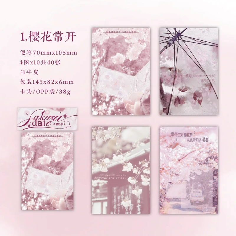 

Блокноты Journal GO, 40 шт., Сакура