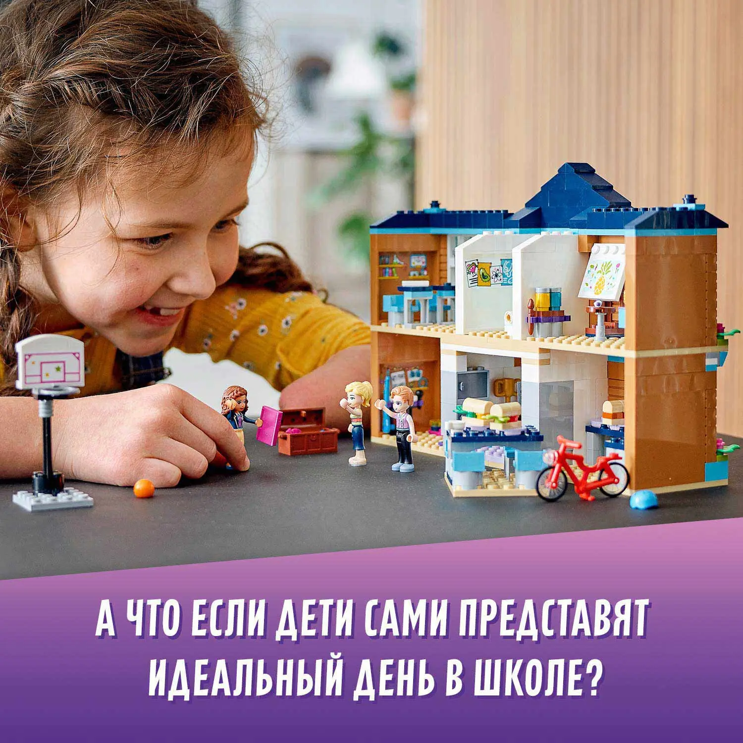 Конструктор Designer Lego Friends 41682 школа Хартлейк Сити игрушки фигурки модель детали оригинал для детей мальчиков и девочек подарок на день рождения.