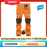Мужские зимние Утепленные флисовые штаны TACVASEN, теплые штаны, ветрозащитные уличные штаны для рыбалки, кемпинга, горного лыжа, брюки