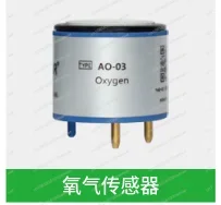 Кислородный датчик S + 4OX электрохимический замена 4OX-V