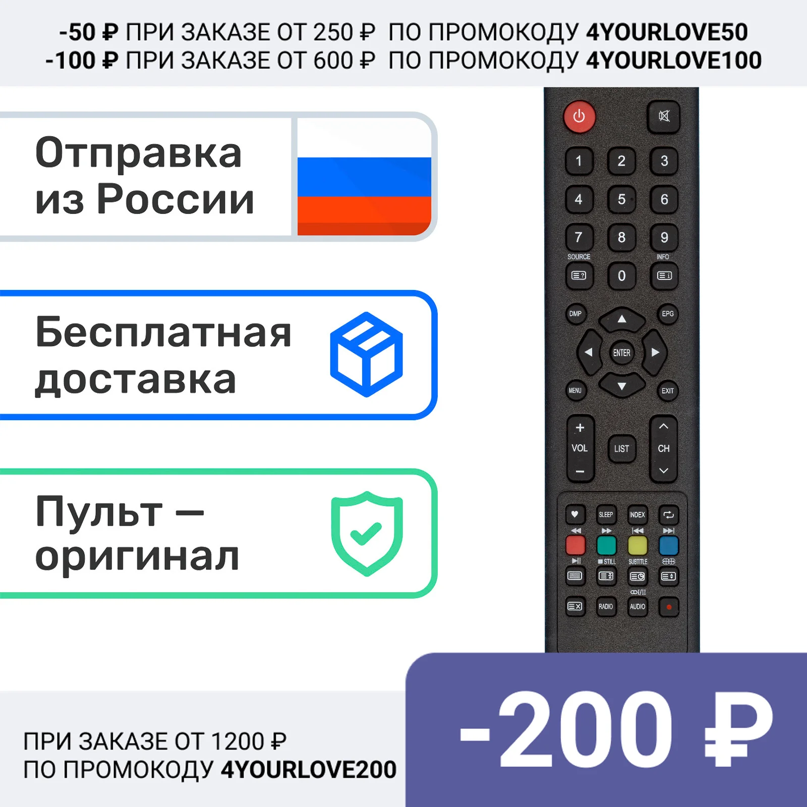 Телевизор dexp d7 rc. Пульт для телевизора DEXP JKT-106b-2. DEXP d7-RC пульт. Gcbltv70a-c35 пульт. Пульт DEXP gcbltv70a-c34-w.