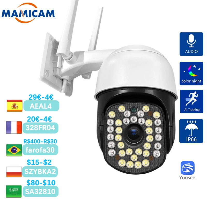 5-мегапиксельная IP-камера PTZ с Wi-Fi наружная камера видеонаблюдения автоматическим