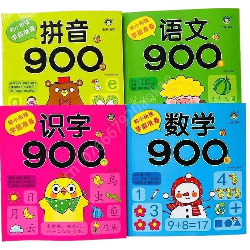 

Книги для дошкольного чтения и грамотности для детского сада, 900 лёгкие в освоении книги для грамотности, китайские книги для дошкольного обучения