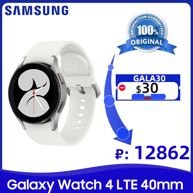 Samsung Galaxy Watch 4 40 мм LTE R865 