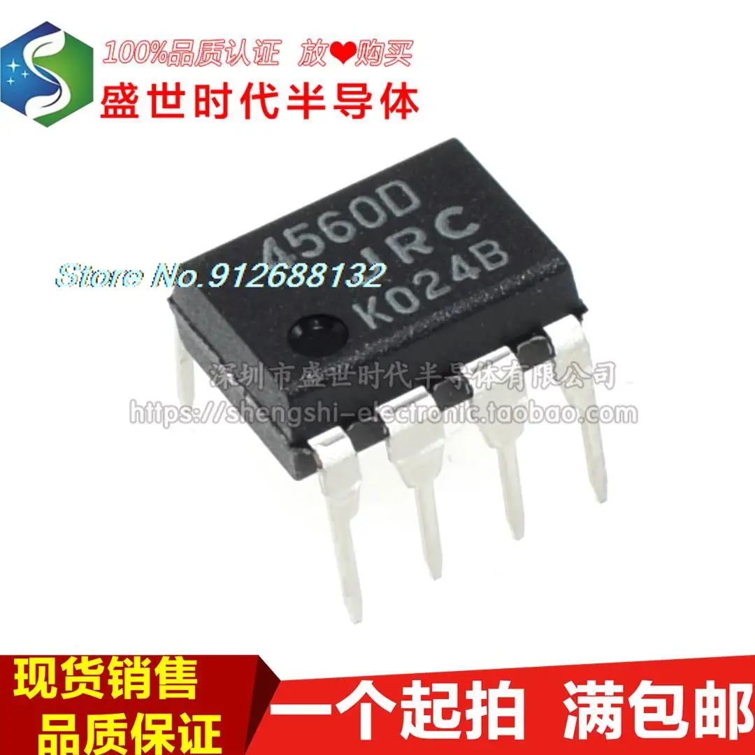 

20 шт./лот NJM4560D 4560D JRC4560D DIP8 IC