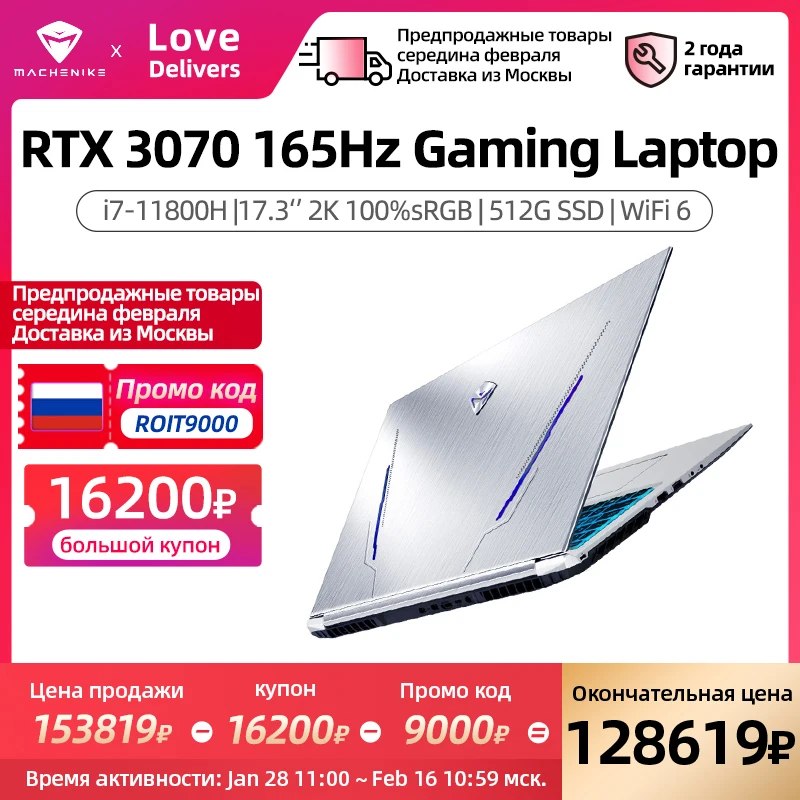 Отправка из России в начале марта RTX3070 игровой ноутбук F117 i7-11800H 17 3 дюйма 2K 165 Гц 16