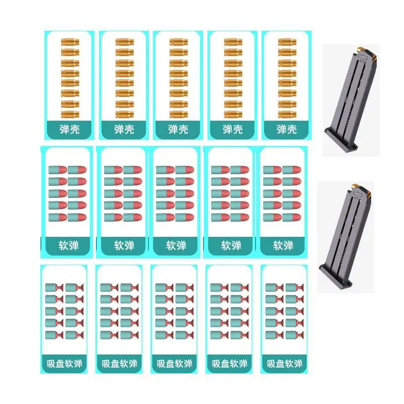 2022 горячий игрушечный пистолет дополнительные аксессуары для M1911/Glock мягкие пули